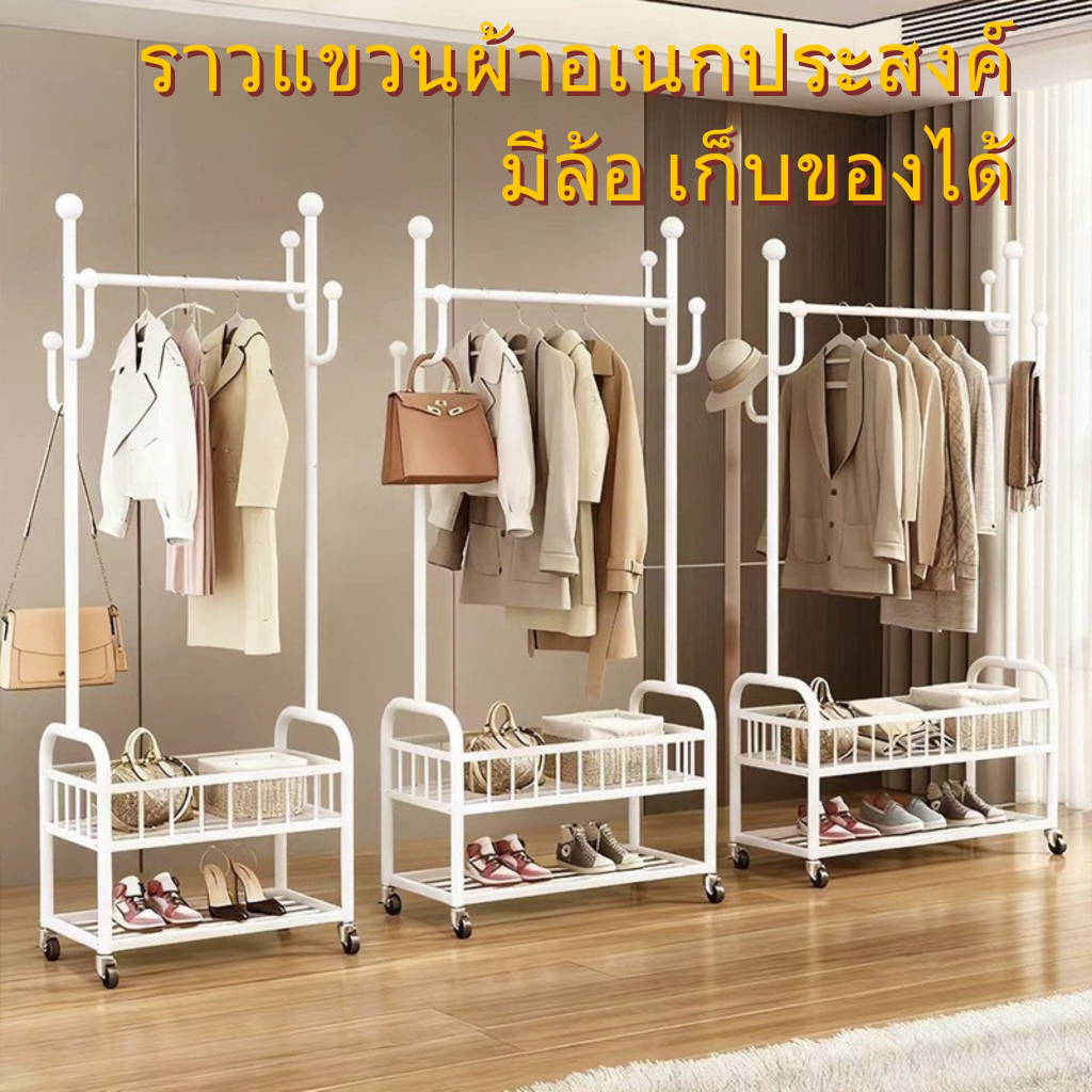 ราวตากผ้า ที่แขวนผ้า แบบมีชั้นวางของข้างล่าง มีล้อเลื่อน ใช้งานได้หลายแบบ และมี3สีให้เลือก HF5