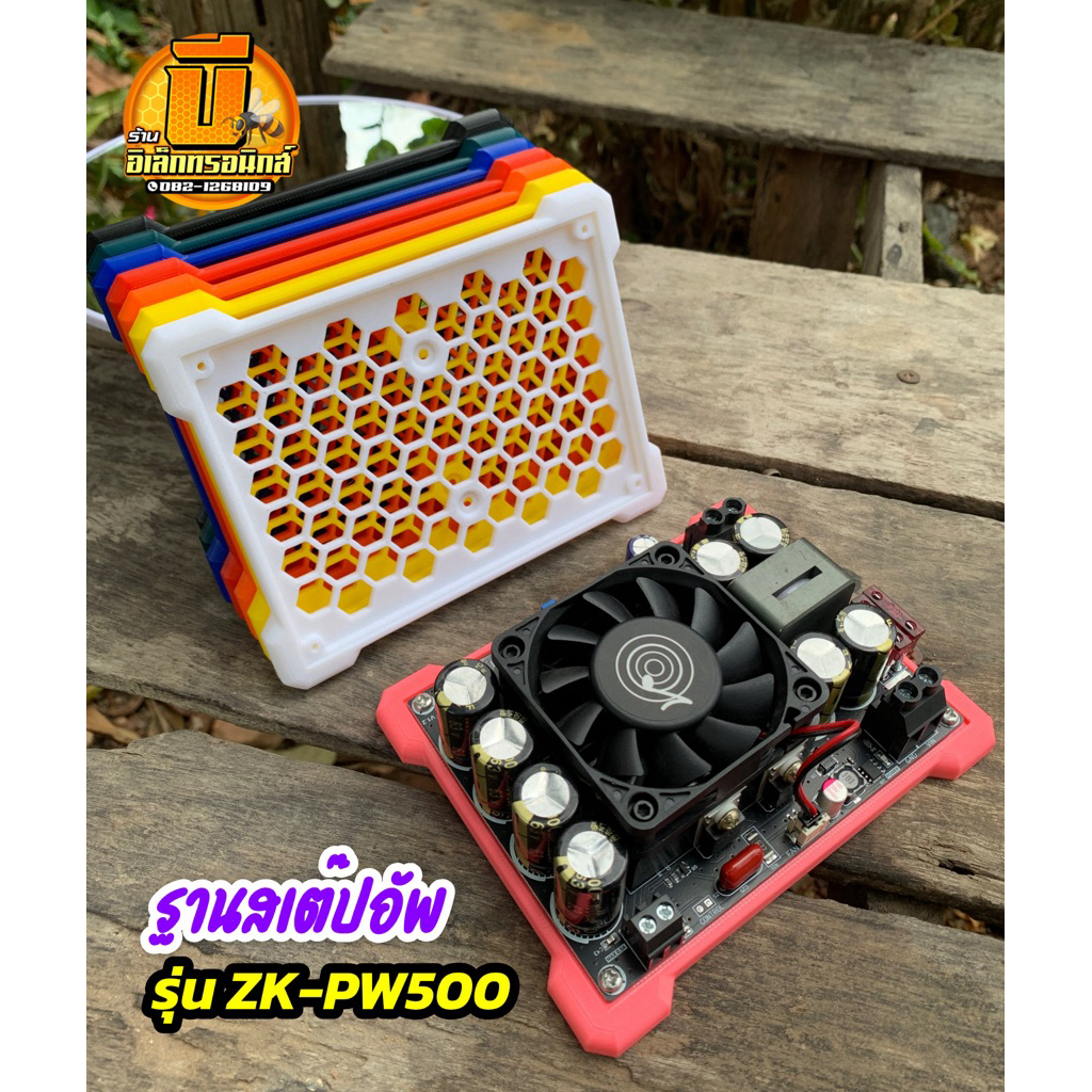ฐานสเต็ปอัพ รุ่น ZK-PW500