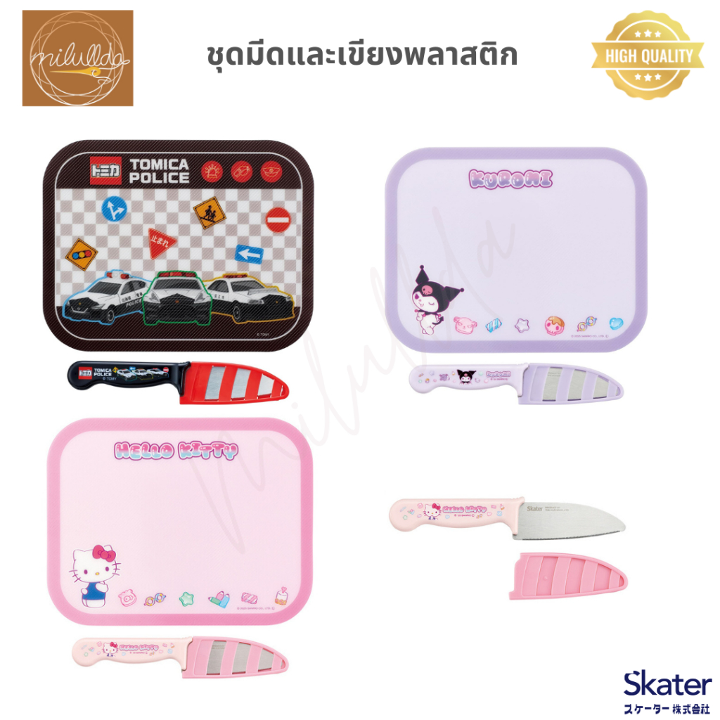 พร้อมส่ง ชุดมีด เขียง สำหรับเด็ก ไม่บาดมือ