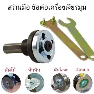 ประแจอะแดปเตอร์แปลงสว่าน เส้นผ่านศูนย์กลาง 10 มม. 5 ชิ้น ต่อชุด