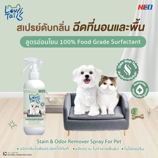 สเปรย์ฉีดพื้น ดับกลิ่นสัตว์เลี้ยง กลิ่นฉี่ กลิ่นสาบ ทันทีที่ใช้เป็นมิตรต่อหมาแมว LovliTails เลิฟลี่เทล 180 มล.