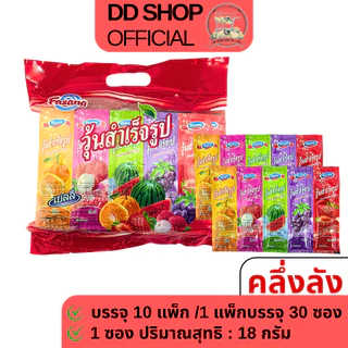 วุ้นสำเร็จรูป รสผลไม้รวม [5 แพ็ก/ครึ่งลัง/ยกลัง] โปรโมชั่นพิเศษขายส่งยกลัง วุ้นซองรสผลไม้รวม