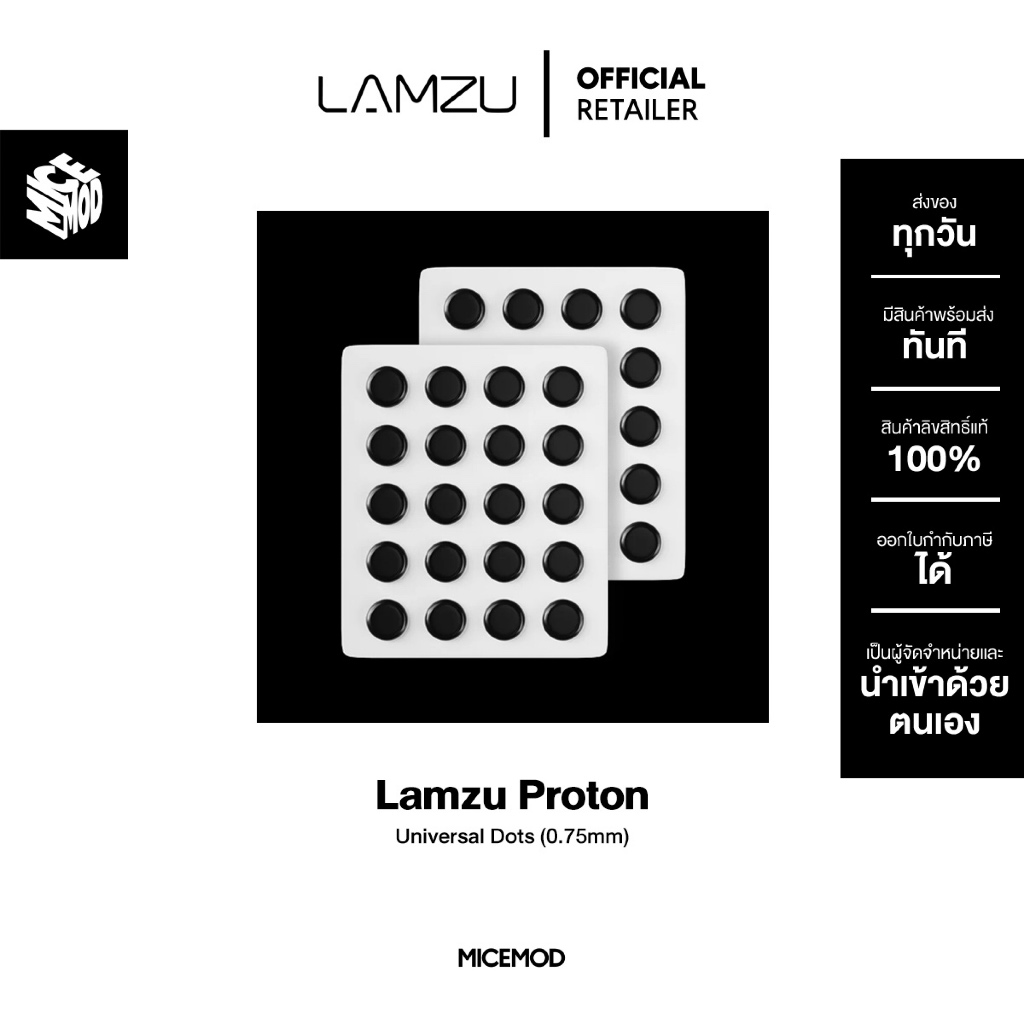 เมาส์ฟีท Lamzu รุ่น Proton 7.5mm แบบ Universal Dots  (สามารถใช้งานได้กับเมาส์ทุกรุ่น)