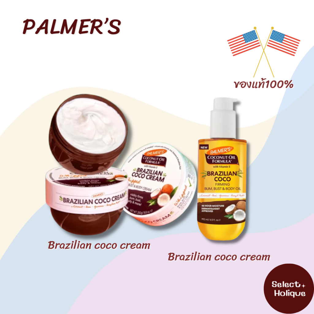 Palmer's Brazilian Coco Whipped Cream250g./Palmer's Brazilian Coco Firming Bum, Bust & Body Oil192Ml