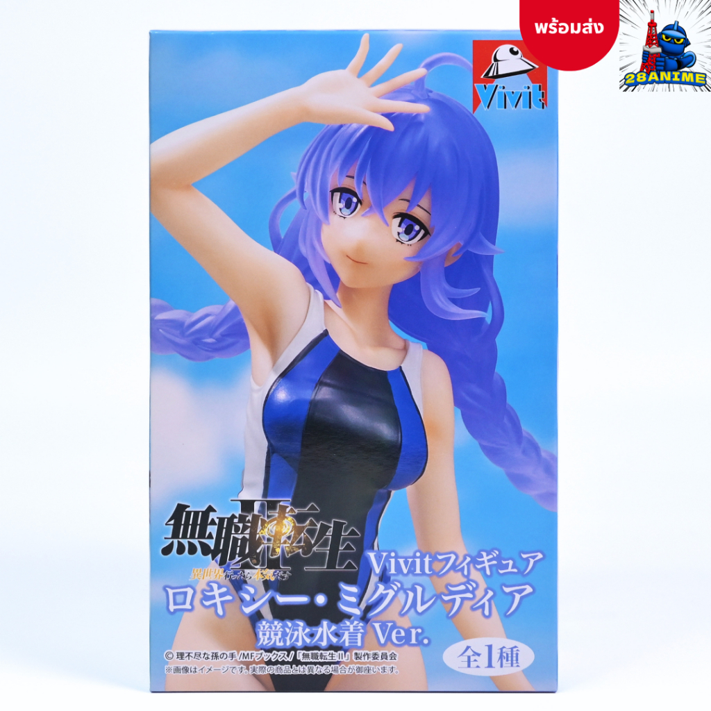 (พร้องส่ง) Mushoku Tensei เกิดชาตินี้พี่ต้องเทพ - Roxy Migurdia - Vivit Figure - Swimsuit Ver. (System Service)