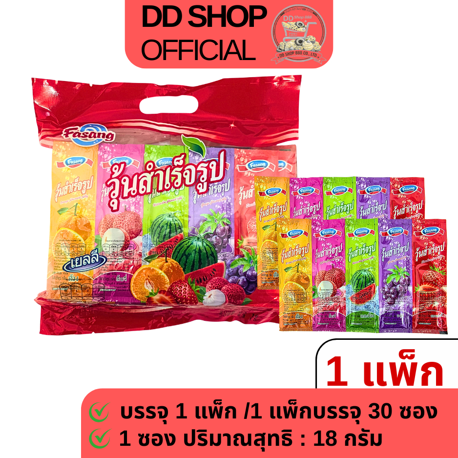 วุ้นสำเร็จรูป รสผลไม้รวม [1 แพ็ก/3 แพ็ก] โปรโมชั่นพิเศษขายส่งยกลัง วุ้นซองรสผลไม้รวม