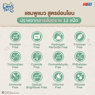 แชมพูแมว สูตรอ่อนโยน 100% Natural เหมาะกับแมว ผิวแพ้ง่าย พัฒนาสูตรโดยสัตวแพทย์ LovliTails เลิฟลี่เทล 450 มล.