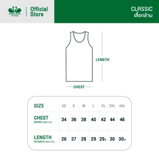 ห่านคู่ เสื้อกล้ามผู้ชาย สีขาว รุ่น Classic (แพ็ก 3 ตัว)
