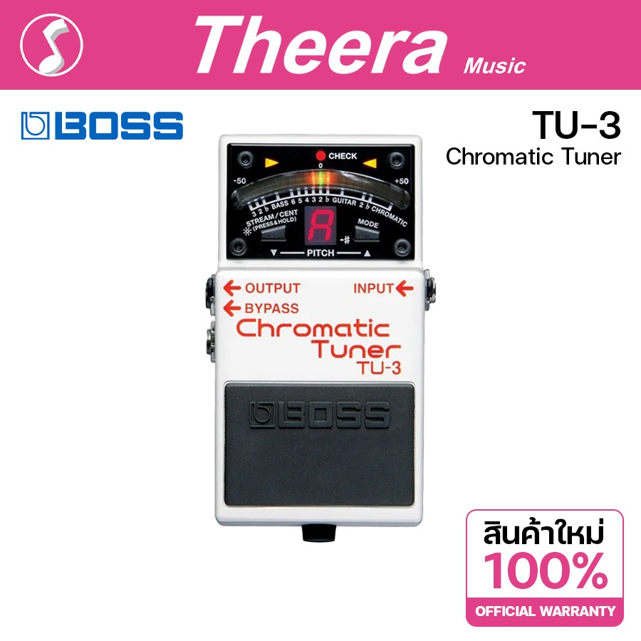 BOSS TU-3 CHROMATIC TUNER  เอฟเฟคกีตาร์ BOSS รับประกันจากศูนย์ตัวแทนประเทศไทย