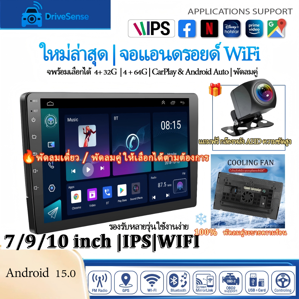 จอแอนดรอยด์ 7/9/10นิ้ว [4+32/4+64 /8+128G] android 15 CarPlay WiFi GPS YouTube EQ จอแอนดรอยติดรถยนต์