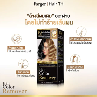 [COD] Free Shipping FARGER ครีมล้างสีผม ล้างสีเก่าออกง่าย ไม่ฟอกสี ไม่แสบหนังศีรษะ ผมไม่เสีย เงางาม ทำสีใหม่ติดชัด