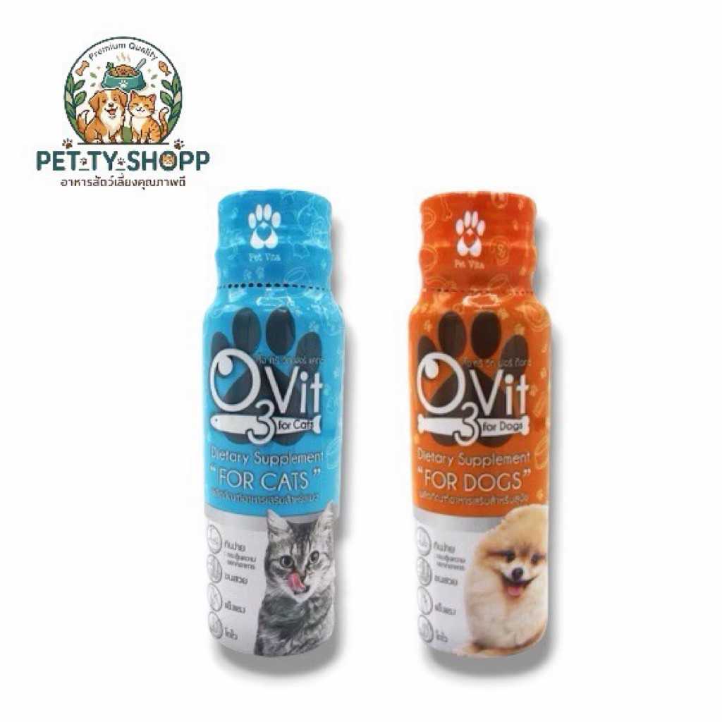 O3vit 50 ml วิตามิน บำรุงหมาและแมว ให้อ้วน ขนสวย แข็งแรง มีไลซีน เสริมภูมิ