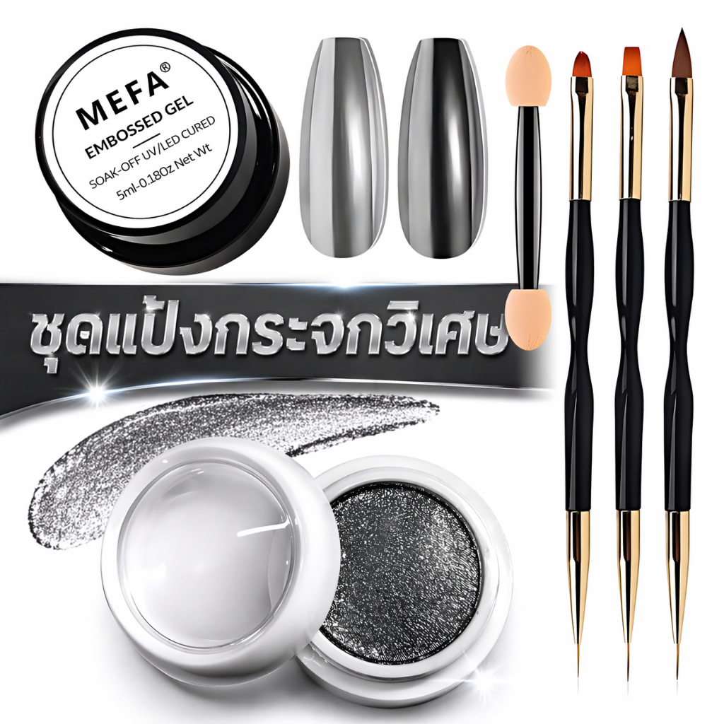 MEFA 5ml 3D เจลปั้นลาย + ทอง/เงิน ผงกระจกวิเศษ + ปากกา 3 ชิ้น เพ้นท์เล็บ เปลี่ยนแสง DIY ผู้หญิง