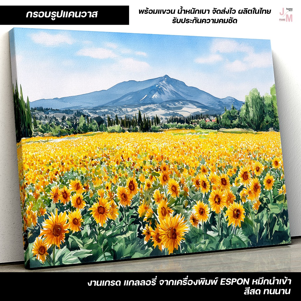 ภาพแต่งบ้าน กรอบรูปแคนวาส ทุ่งทานตะวันสดใส พร้อมวิวภูเขา สำหรับตกแต่งห้องนั่งเล่น C-1591