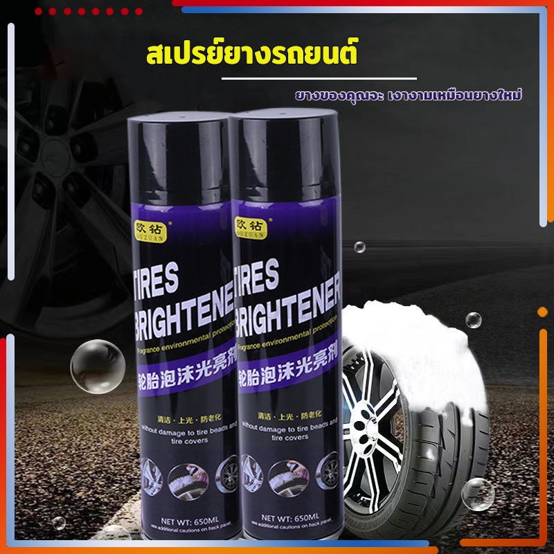 Rideon น้ำยาขัดยางดำ สเปรย์ยางรถยนต์ สเปรย์เคลือบเงารถ 650ML รีโนเวทพลาสติกทั้งรถ คืนความเงางามได้อย่างง่ายดาย