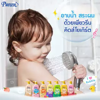 [750 ml + ของแถม 150 ml.] Pureen เพียวรีน คิดส์โยเกิร์ต เฮดทูโทวอช กลิ่นบับเบิ้ลกัม