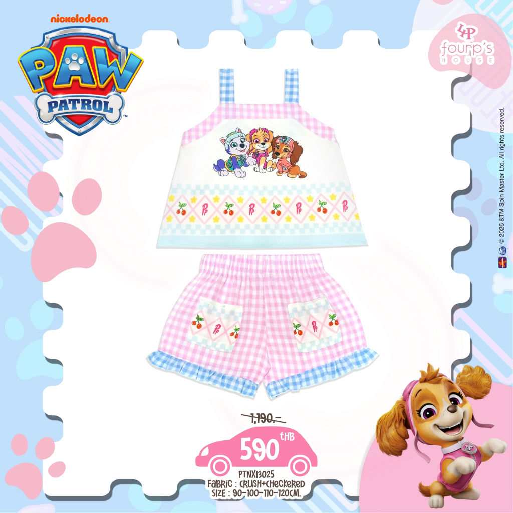 PAW PATROL : PTNXI3025 ชุดเซ็ตเด็กลิขสิทธิ์แท้