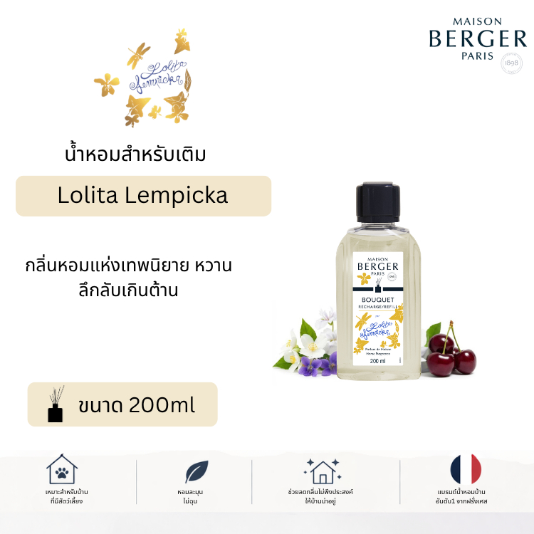 รีฟิลก้านหอม Maison Berger Paris Lolita Lempicka กลิ่นหอมหวานลึกลับ น้ำหอมบ้าน Diffuser Refill 200ml อโรม่า