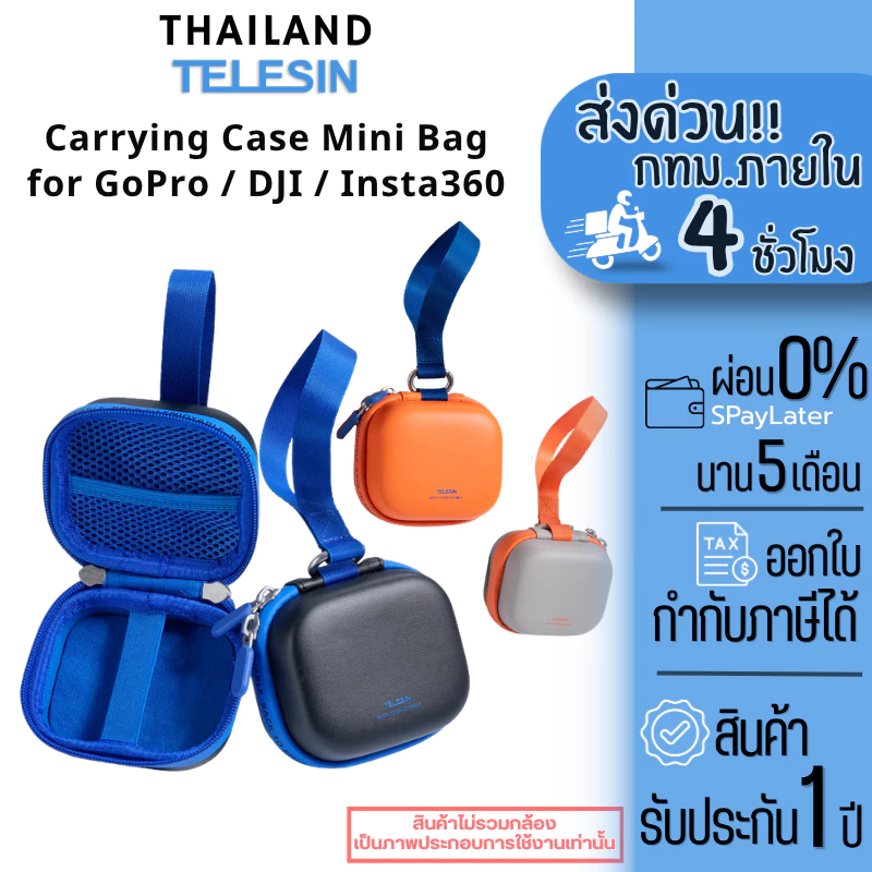 Telesin GoPro / DJI / Insta360 DisAdv Mini Storage Bag กระเป๋าเก็บตัวกล้องกันน้ำกันกระแทก