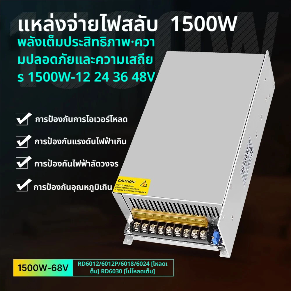 สวิตช์พาวเวอร์ซัพพลาย 1500W DC 12v 24v 36v 48v แรงดันไฟฟ้า ปรับได้ inverter กล่องแปลงไฟ LED สเตปอัพ