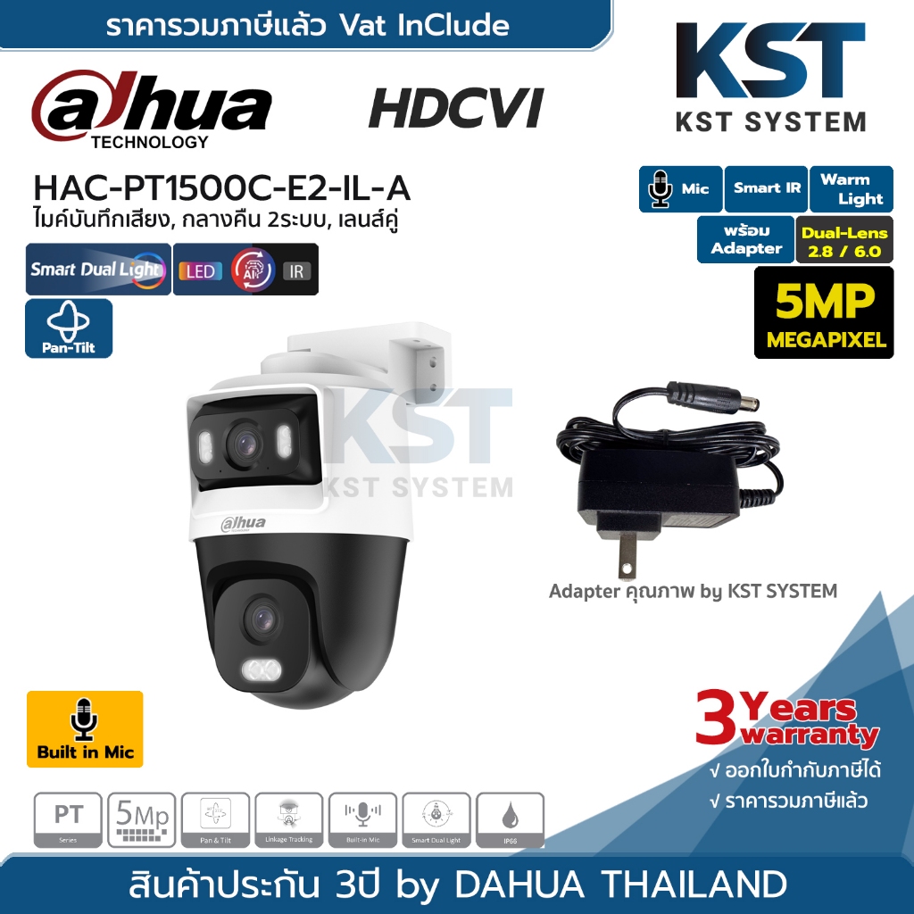 HAC-PTS1500C-E2-IL-A (พร้อมAdapter) กล้องวงจรปิด Dahua Smart Dual Light PT HDCVI 5MP (ไมค์)