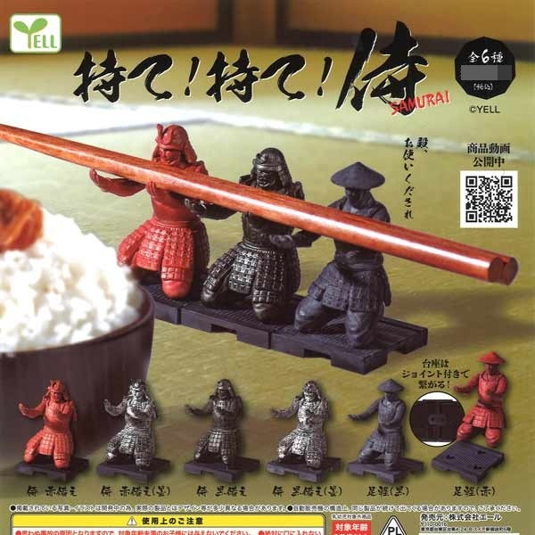 YELL Hold it! Hold it! Samurai กาชาปอง