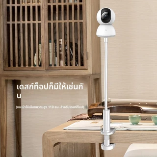 【COD】กล้องวงจรปิด ฐานยึดตายตัว ขายึดในร่ม ฝ้าเพดาน ติดไฟซ่อน คลิปตั้งโต๊ะ ฟรี มิลเล็ต 360 ฟลูออไรต์