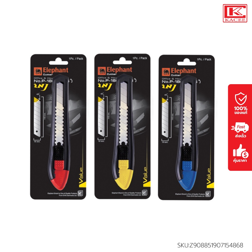 ตราช้าง คัตเตอร์รุ่น P-1801A 18 มม. คละสี คัตเตอร์ มีดคัตเตอร์ ใบมีดคม คม ทนทาน แข็งแรง ตัดอะไรก็ง่าย