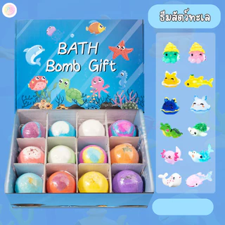 Bath Bomb Gift Surprise ลูกบอลเกลืออาบน้ำละลายน้ำกลิ่นหอมมีตัวการ์ตูนธีมมหาสมุทร ของเด็ก ของเล่นเด็ก1ชิ้น