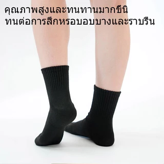 🔥COD🔥 (12คู่)ถุงเท้าผู้ชาย ถุงเท้าทำงาน ข้อกลางคลุมตาตุ่ม สีดำ ฟรีไซส์ 1แพ็ค ถุงเท้าสีดำFREESIZE มีของพร้อมส่งทุกวัน
