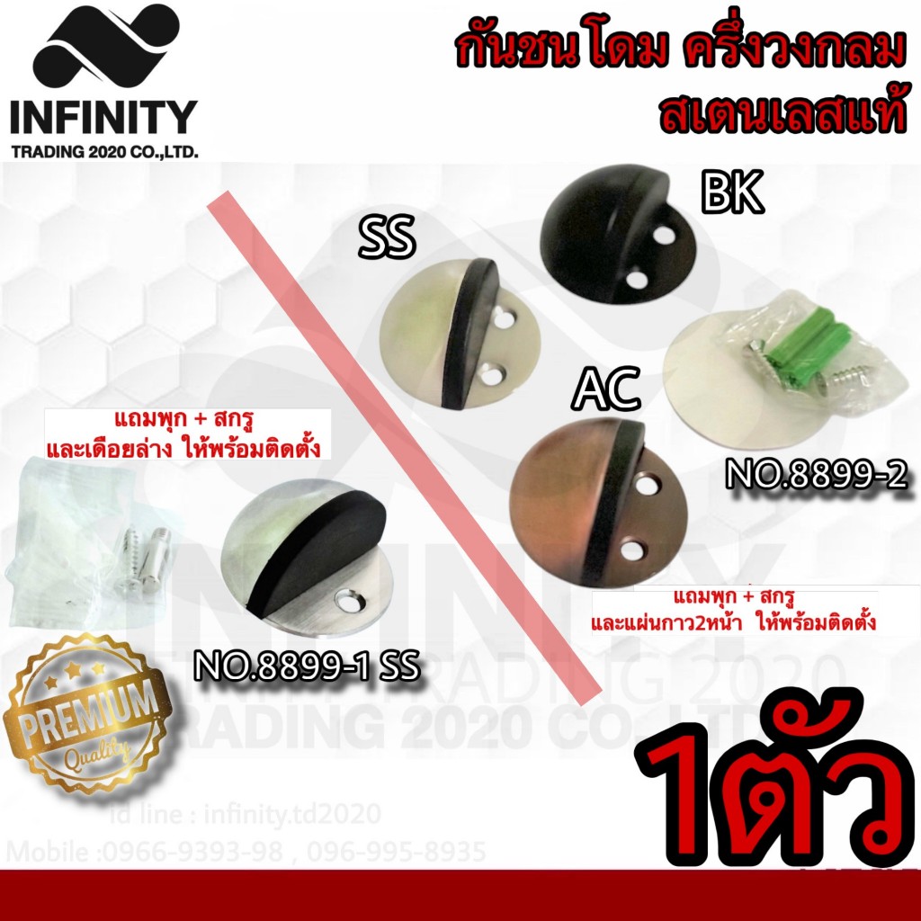 กันชนโดม กันชนครึ่งวงกลม สเตนเลสแท้(SUS 304 JAPAN) KIMBERLEY NO.8899 *****ขายเป็นตัว*****