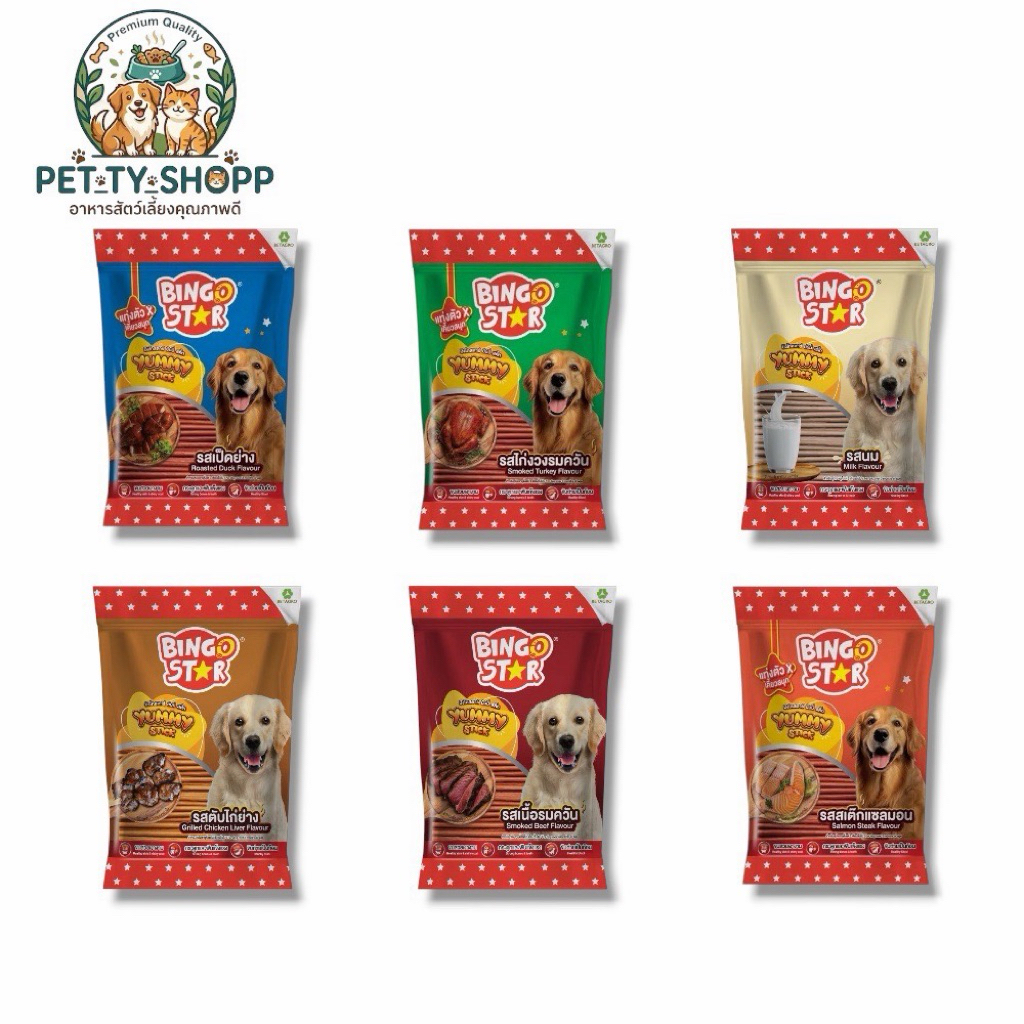 Bingo Star Yummy Stick ขนมสำหรับสุนัขแบบแท่ง ขนาด 500 กรัม