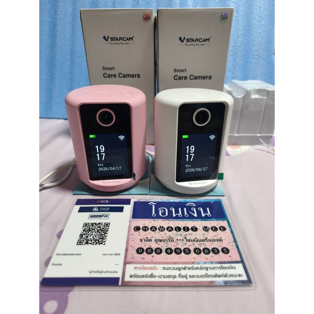 หัวข้อ: ⚡️ คุ้มกว่านี้ไม่มีแล้ว! กล้อง Vstarcam CV331S สภาพกริ๊บ #แถมฟรีเมมโมรี่