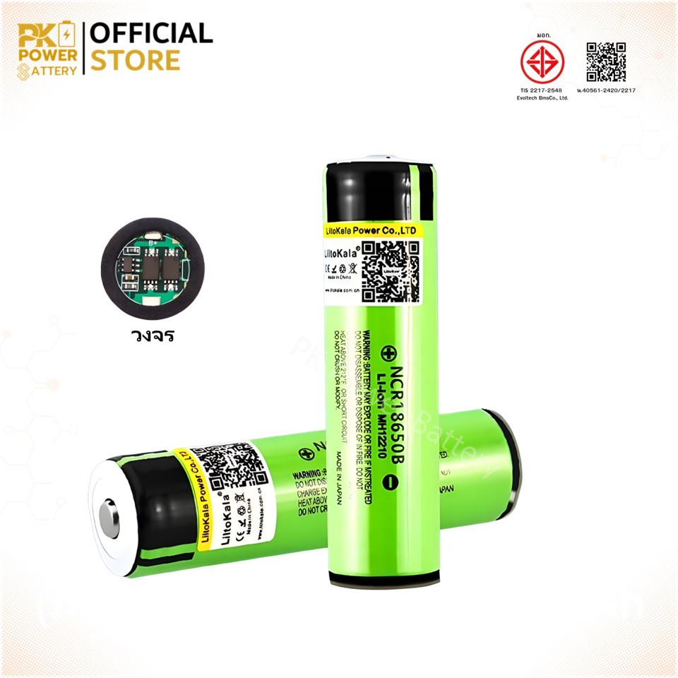 (หัวนูน มีวงจร) Liitokata ถ่านชาร์จ 18650ฺ 3.7V 3400mAh