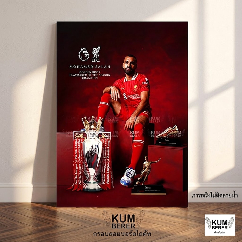 รูปติดผนัง โมฮัมหมัด ซาลาห์ Liverpool