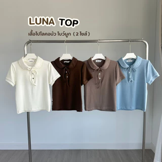 LUNA TOP เสื้อโปโลคอบัว โบว์ผูก ทรงสวย ผ้านุ่ม (มีให้เลือก 2 ไซส์)