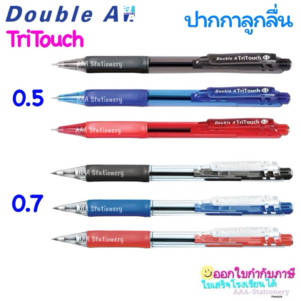 ปากกา Double A TriTouch ปากกาลูกลื่นแบบกด ขนาด 0.5 และ 0.7 มม.