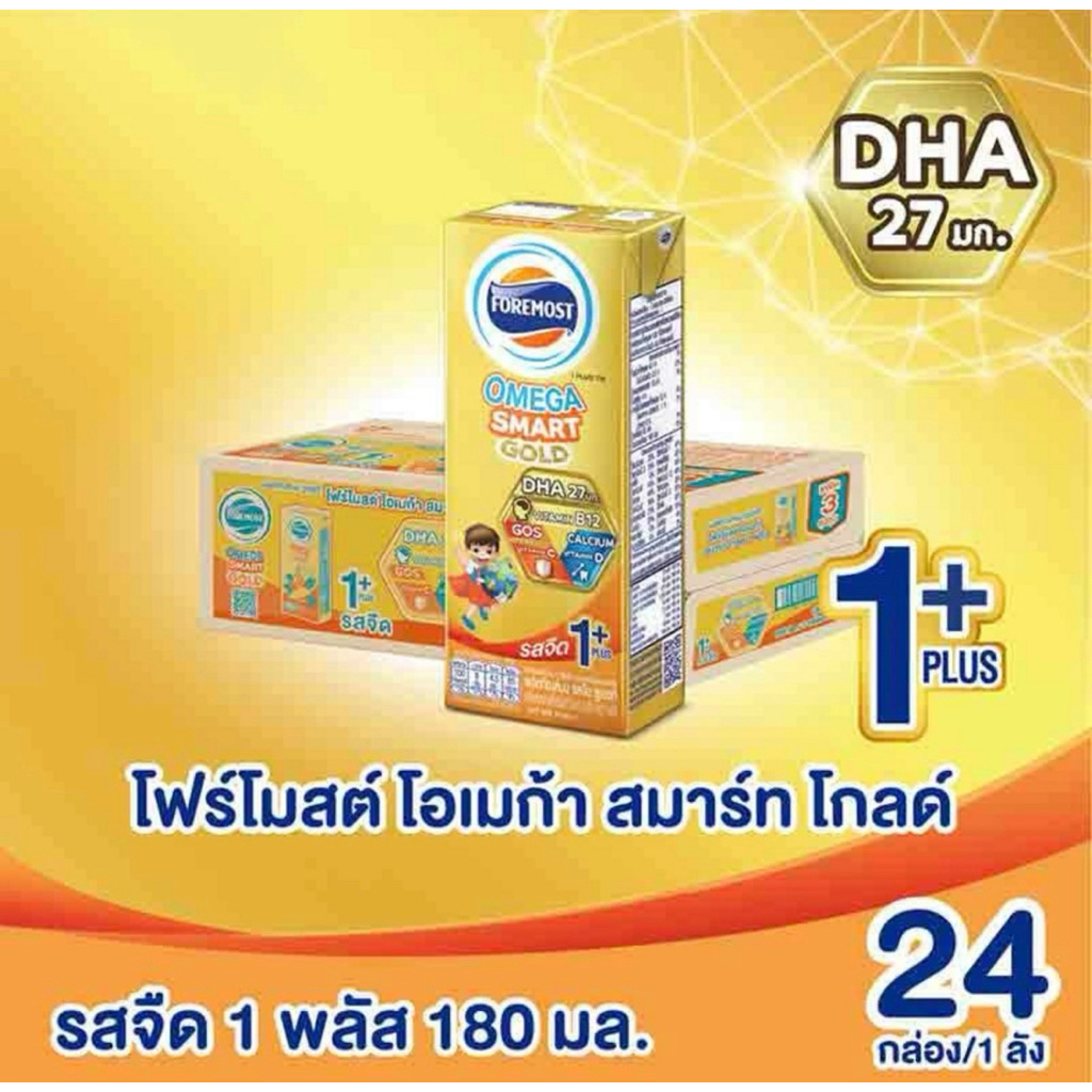 โฟร์โมสต์ โอเมก้า สมาร์ท โกลด์ 1พลัส นม UHT รสจืด 180มล ยกลัง24กล่อง