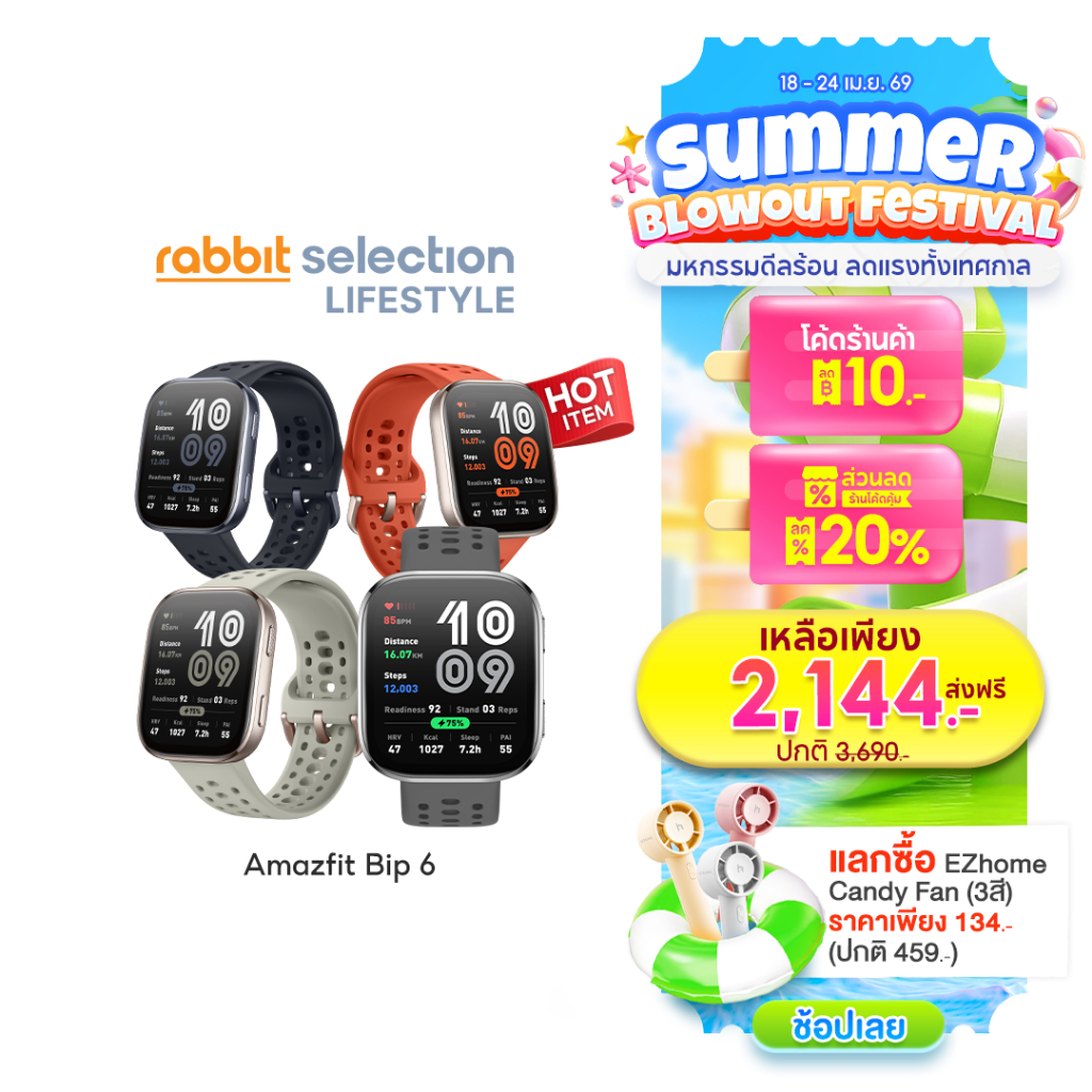 [Hot Item+โค้ดลด10.-] Amazfit Bip 6 46mm Smartwatch หน้าจอใหญ่พร้อม GPS แม่นยำและโหมดกีฬา 140+ BioTracker™