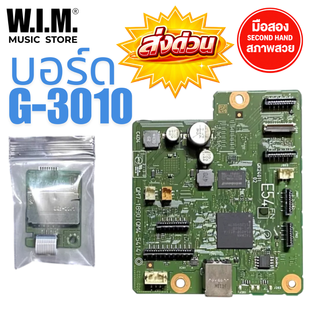 เมนบอร์ด G3010 CANON (มือ2) ทดสอบแล้ว พร้อมใช้งาน