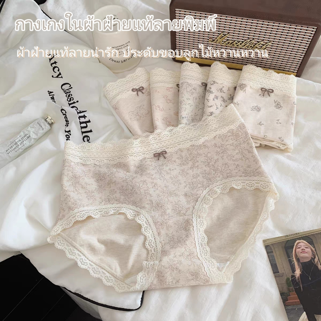 M-2XL กางเกงในผู้หญิงผ้าฝ้ายแท้ 10A แอนตี้แบคทีเรีย ยืดหาดี ทรงสวย ใส่สบายทุกวัน