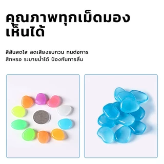 【100 ชิ้น】หินเรืองแสง ก้อนกรวด หินเรืองแสงในที่มืด luminous stone ใช้สำหรับตกแต่งตู้ปลา กระถางต้นไม้ สวน ฯลฯ