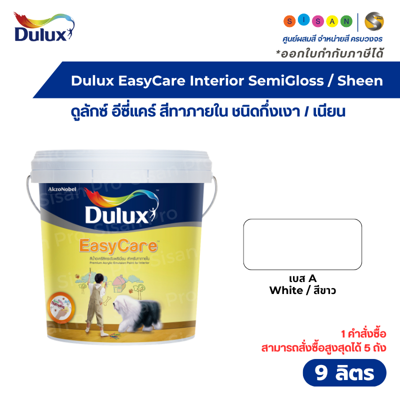 Dulux EasyCare Interior ดูลักซ์ อีซี่แคร์ สีน้ำทาภายใน เบส A สีขาว ชนิดกึ่งเงา/ชนิดเนียน ขนาด 9 ลิตร