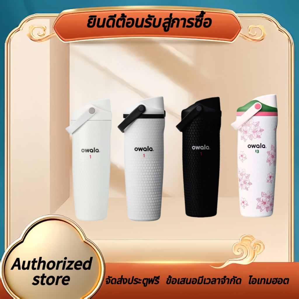 （ของแท้ 100 %）Owala FreeSip Sway 30oz Fairways for Days/Water Hazard/Out of Bounds/Zalea  Bottle