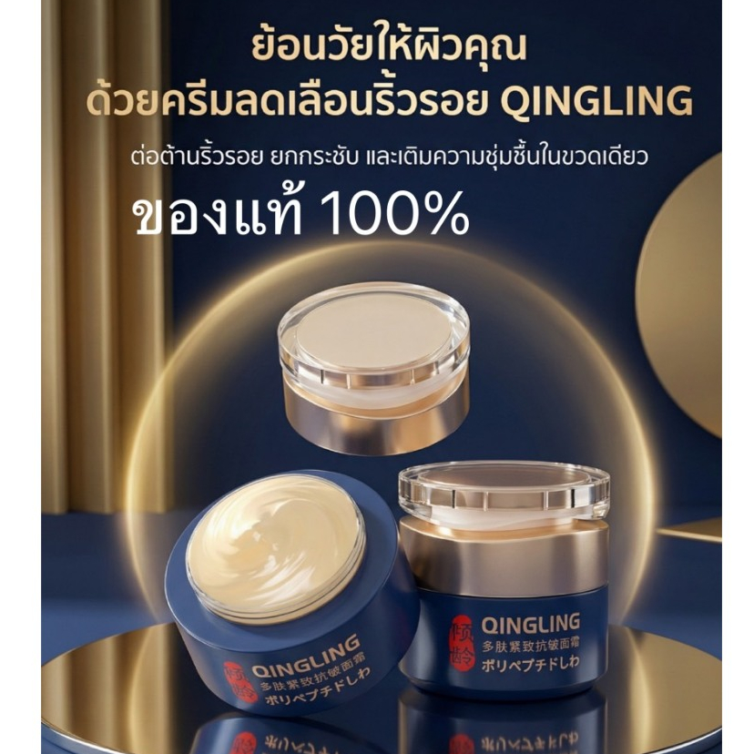 C.344Qingling ครีมกําจัดริ้วรอยAnti-Agingครีมกระชับริ้วรอยQingling Facial MoisturizingTreatmentCream