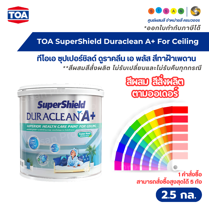 TOA SuperShield Duraclean A+ For Ceiling ทีโอเอ ซุปเปอร์ชิลด์ ดูราคลีน เอ พลัส สีทาฝ้าเพดาน ขนาด 2.5
