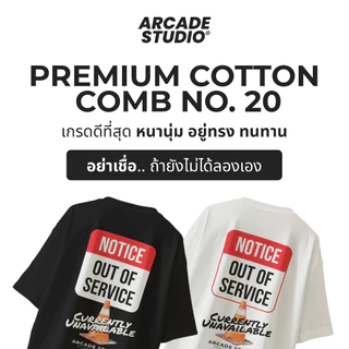 [พรี 4 วัน] ARCADE เสื้อ Out of Service (ARC-0017) / เสื้อ Oversize เนื้อผ้า 100% Cotton Comb 190 GSM