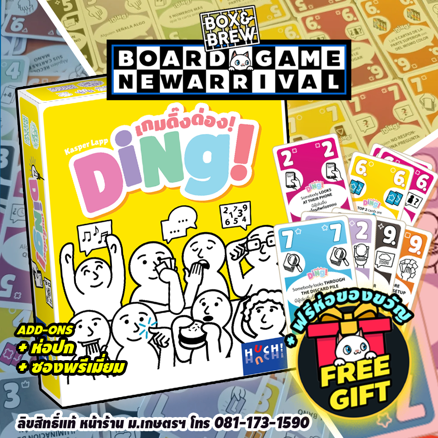 Ding! เกมดิ๊งด่อง (TH/EN) boardgame บอร์ดเกม