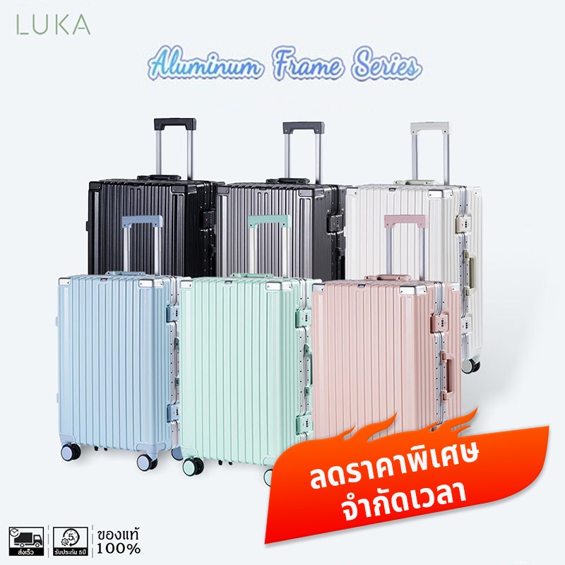 LUKAโปรโมชั่นพิเศษ ลดราคาแบบจำกัดเวลา กระเป๋าเดินทางโครงอลูมิเนียม อลูมิเนียม ทนทาน ความจุขนาดใหญ่