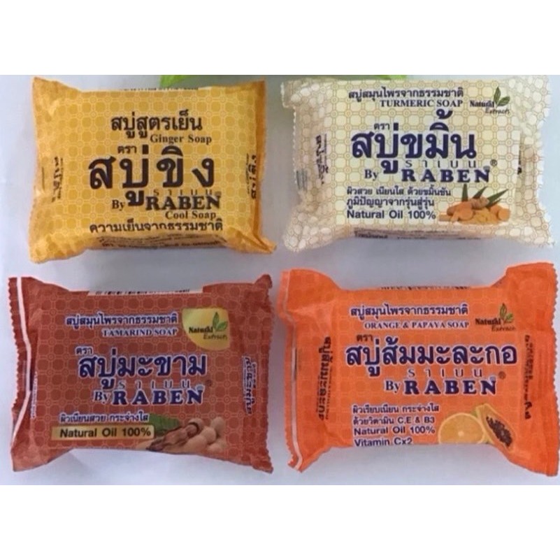 ราเบน สบู่สมุนไพร 130กรัม/1ก้อน มีให้เลือก 3 สูตร